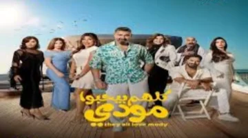 تصاعد التوتر.. هالة تعنف شيري بسبب شيماء في الحلقة 3